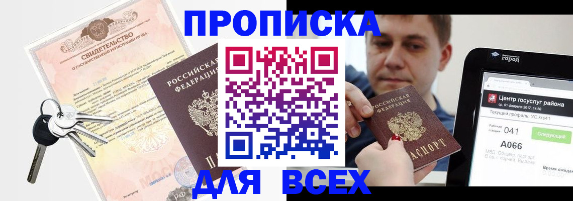 пропишу в квартире в Бавлах